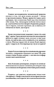 Или – или